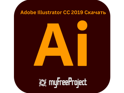Adobe Illustrator CC 2019 Cкачать бесплатно [2024]