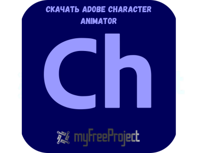 Adobe Character Animator уроки на русском