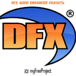 DFX Audio Enhancer Cкачать бесплатно русская версия