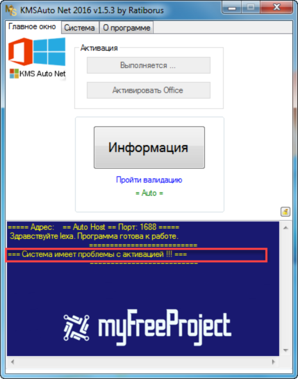 Инструкция по активации Windows 7 Шаг 2