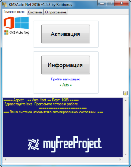Инструкция по активации Windows 7